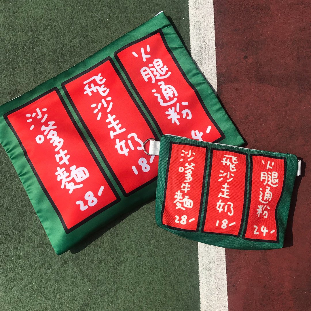 港式茶餐厅餐牌薄绵电脑袋-手挽-13寸 - 电脑包 - 其他材质 
