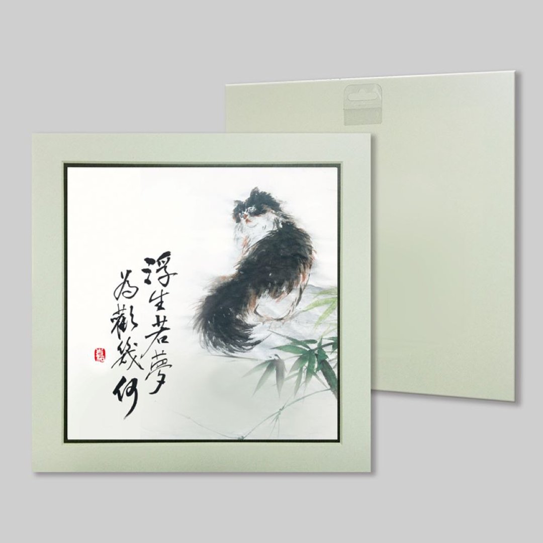 浮生若梦 为欢几何 (c21) - 摆饰 - 纸 