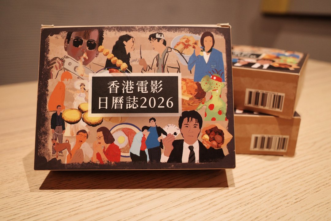 香港电影日历2026 手撕日历 插画 - 年历/台历 - 纸 金色
