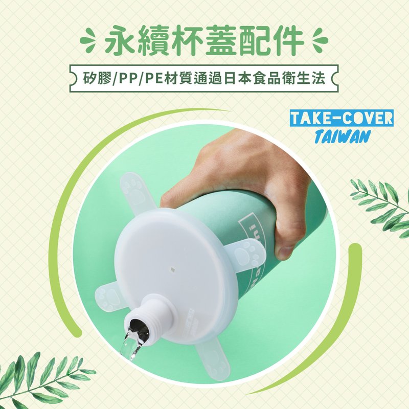 【拿盖子2冰霸杯盖】马卡龙色-熊掌-硅胶杯盖 - 环保吸管 - 硅胶 多色