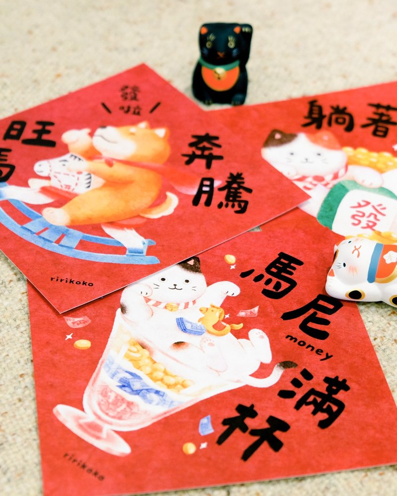 2026 马年 可爱猫狗 斗方/春联 - 红包/春联 - 纸 红色