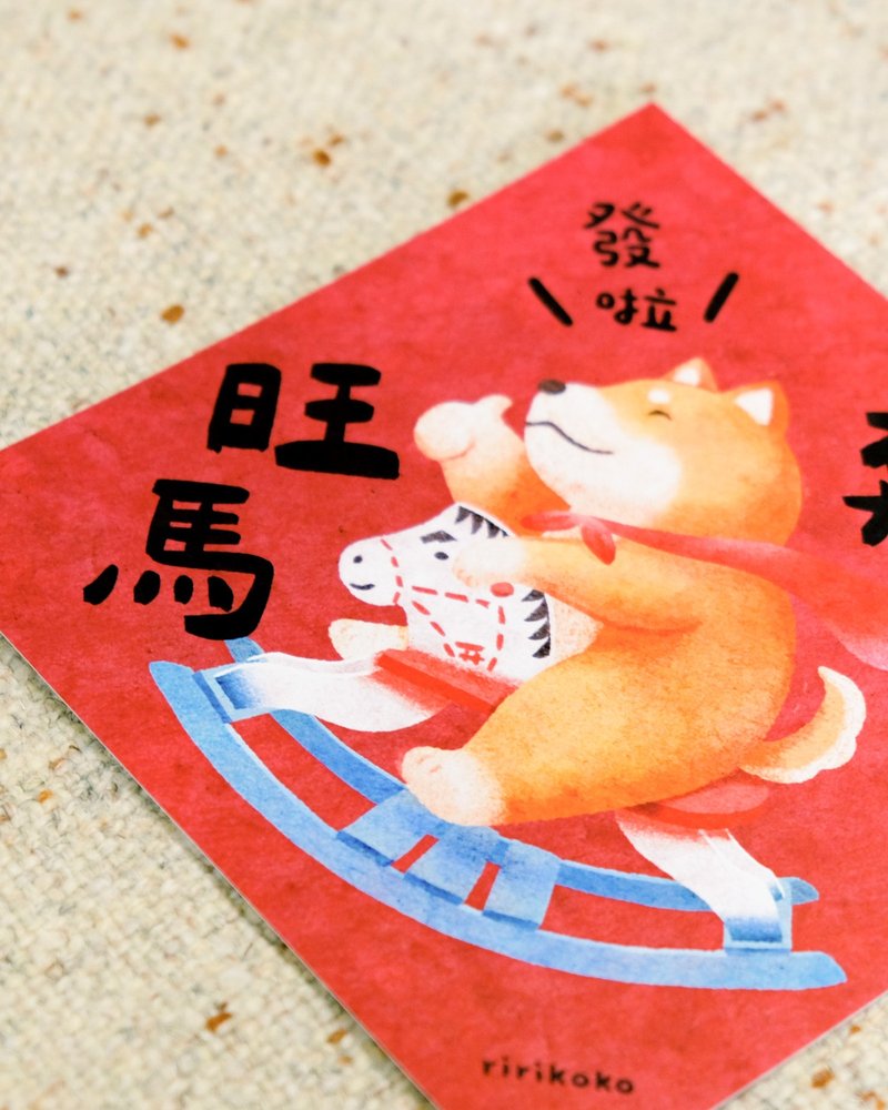 2026 马年 可爱猫狗 斗方/春联 - 红包/春联 - 纸 红色