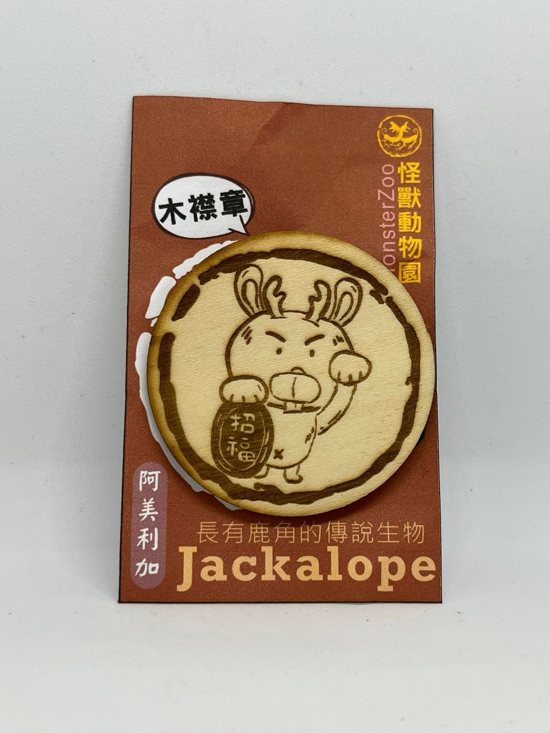 招福鹿角兔 (木质) - 胸针 - 木头 