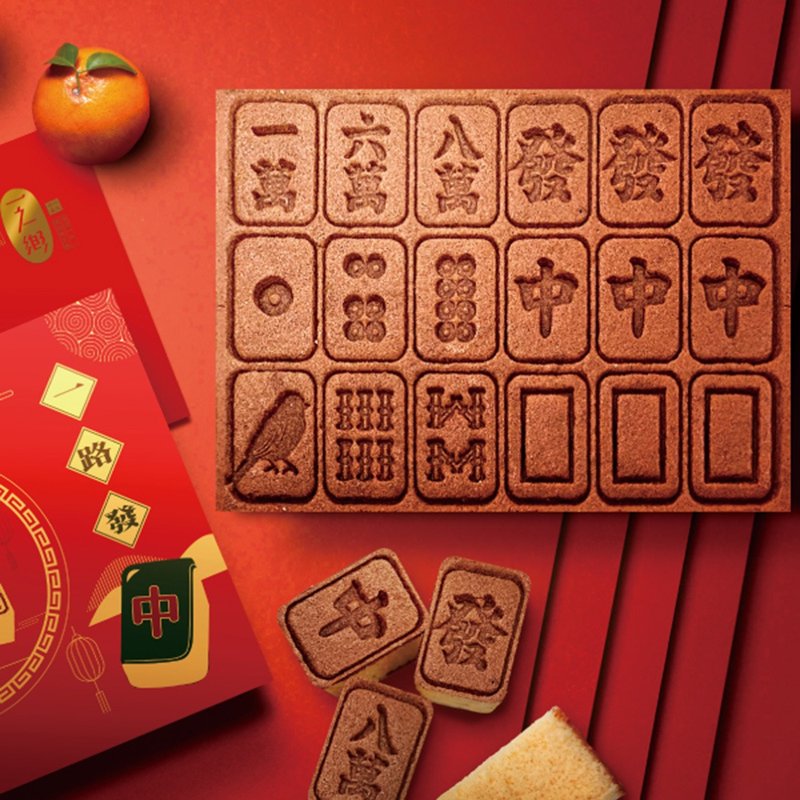 春节限定-麻将蜂蜜蛋糕礼盒 - 蛋糕/甜点 - 新鲜食材 红色