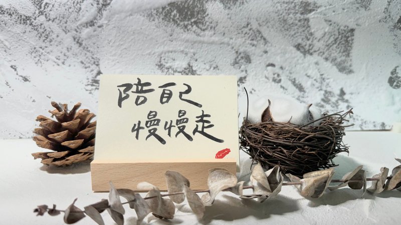 手写温度套卡 | 拥抱自己系列 2 - 卡片/明信片 - 纸 