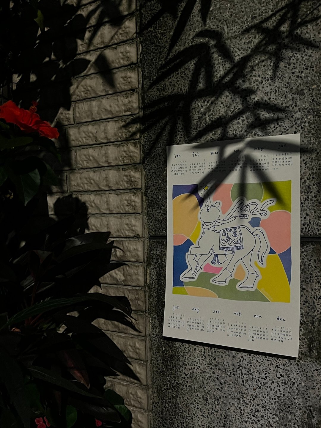 松鼠秣秣2026年历・马上什么都有 - 年历/台历 - 纸 多色