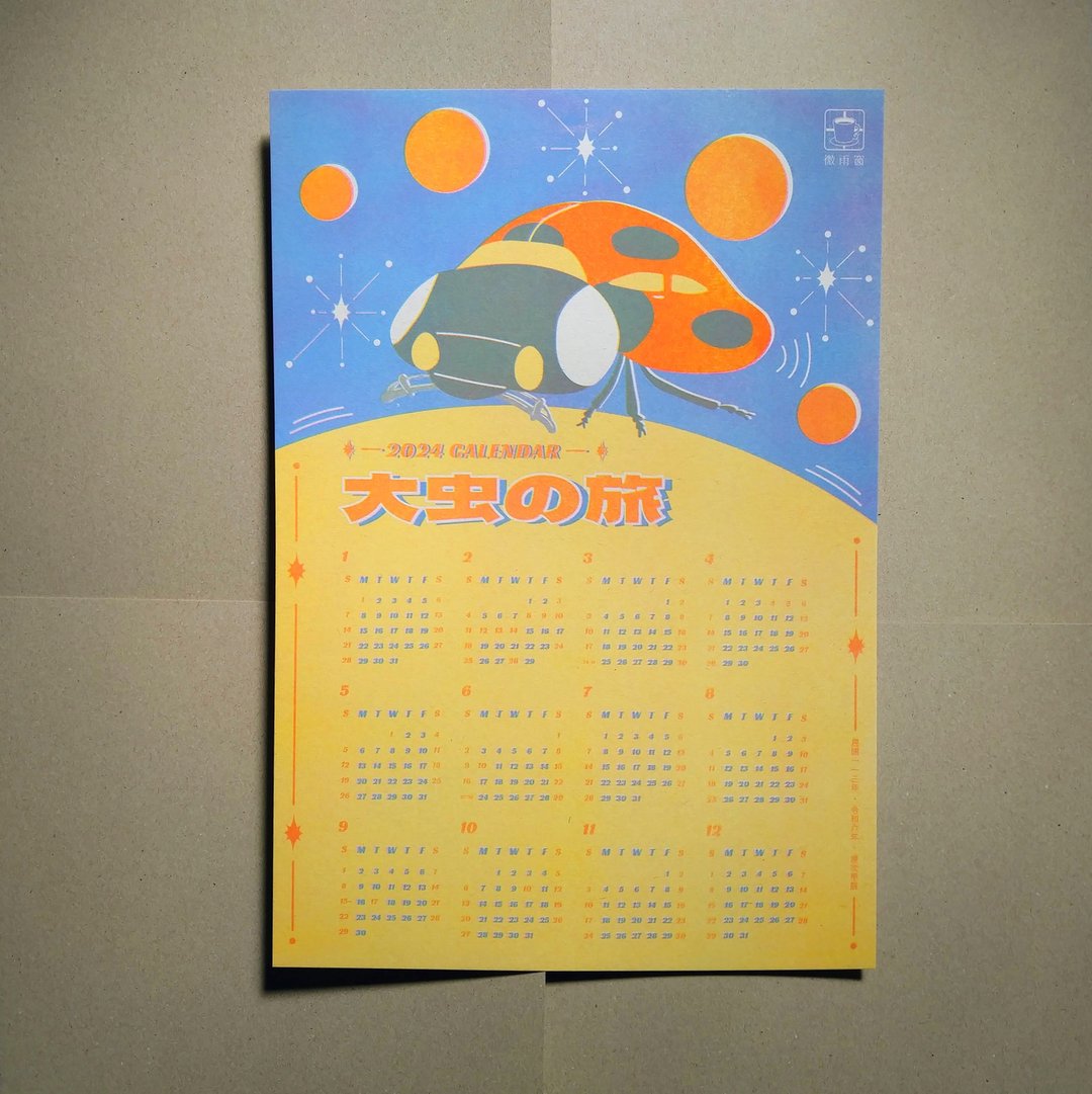 2024年海报年历/大瓢虫的旅行/A3尺寸 - 年历/台历 - 纸 