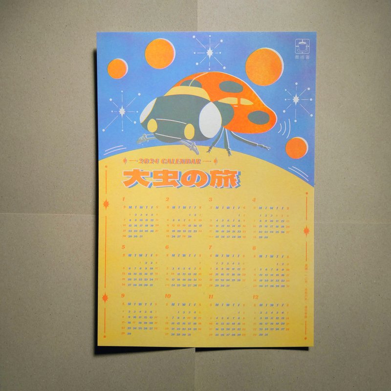 2024年海报年历/大瓢虫的旅行/A3尺寸 - 年历/台历 - 纸 