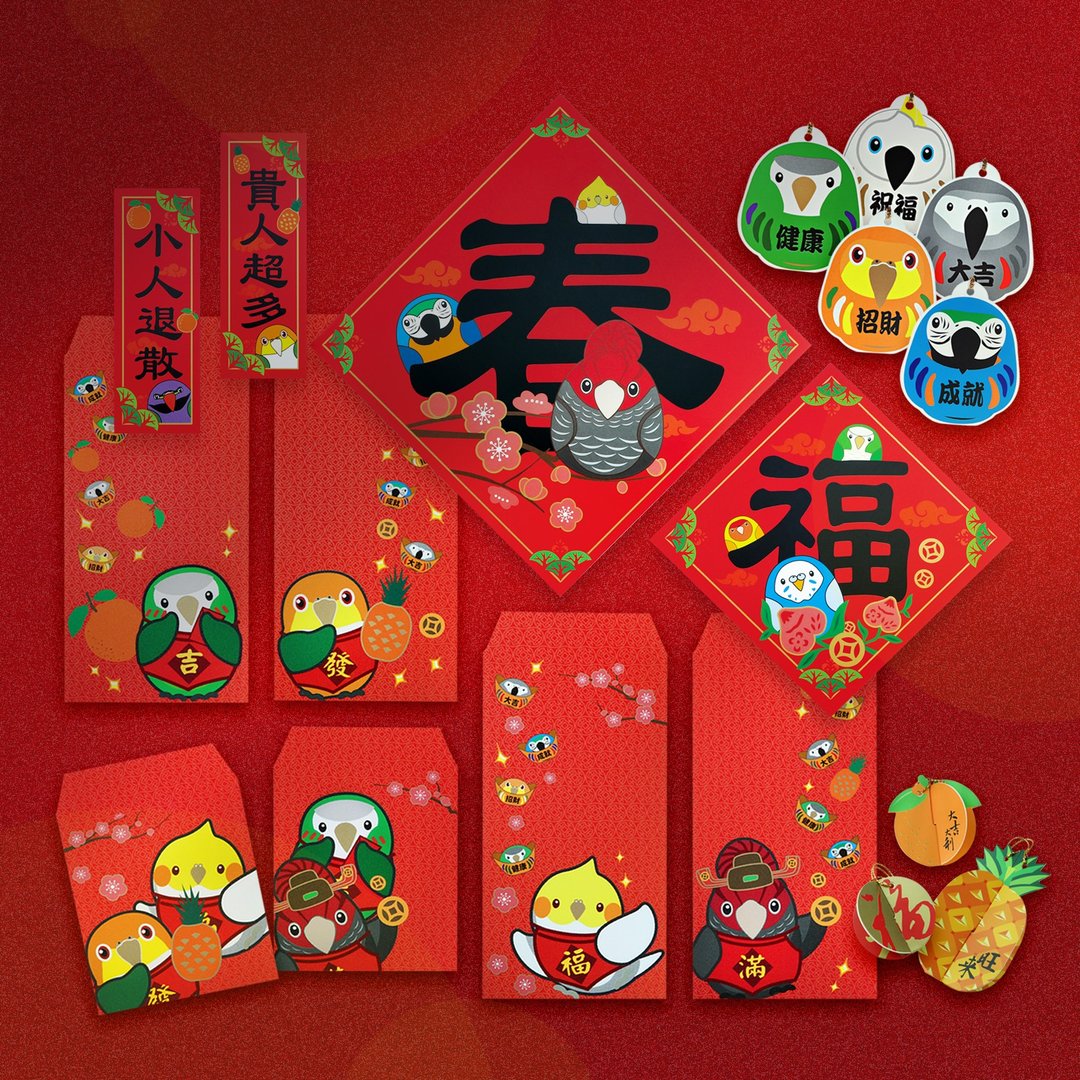 鹦鹉过年 ∣ 春来福贵·闪耀红包春联挂饰 24件组合 - 红包/春联 - 纸 红色