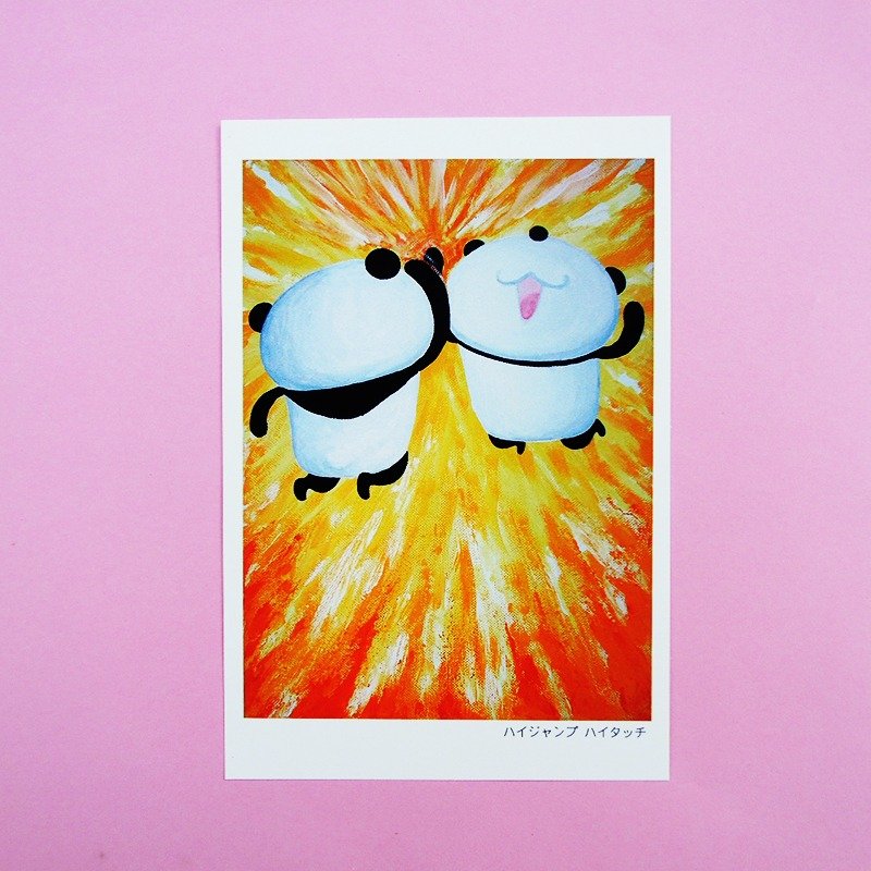 Postcard--High Jump High Five - 卡片/明信片 - 纸 多色