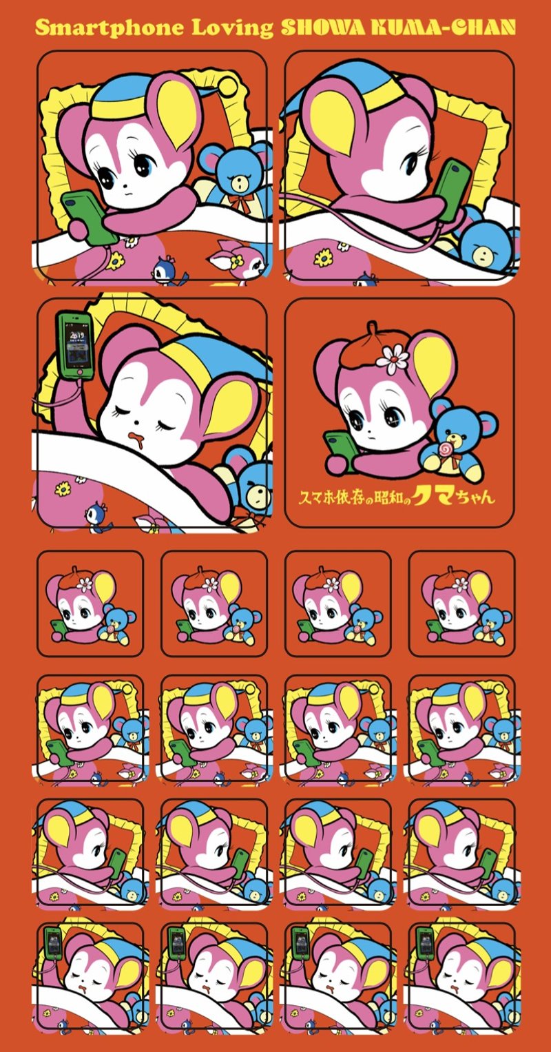 OMAKEBOSHI SEAL 沉迷于智慧型手机的昭和时代的熊 - 贴纸 - 纸 多色