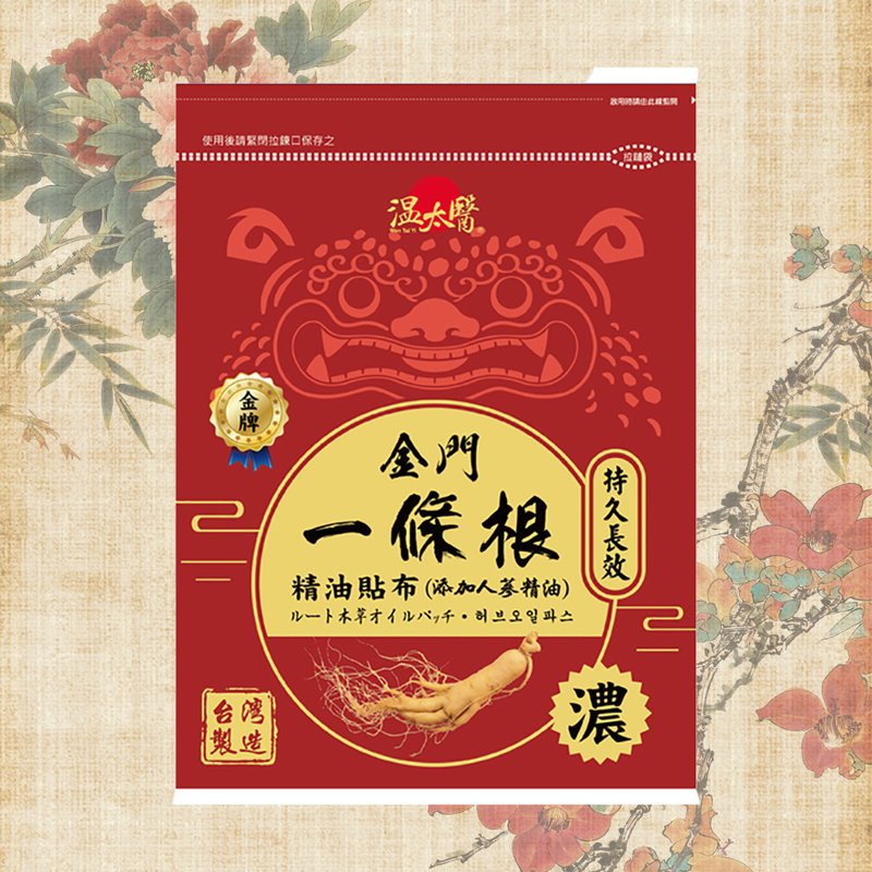 温太医一条根精油贴布(添加人参)6包组 - 其他 - 其他材质 