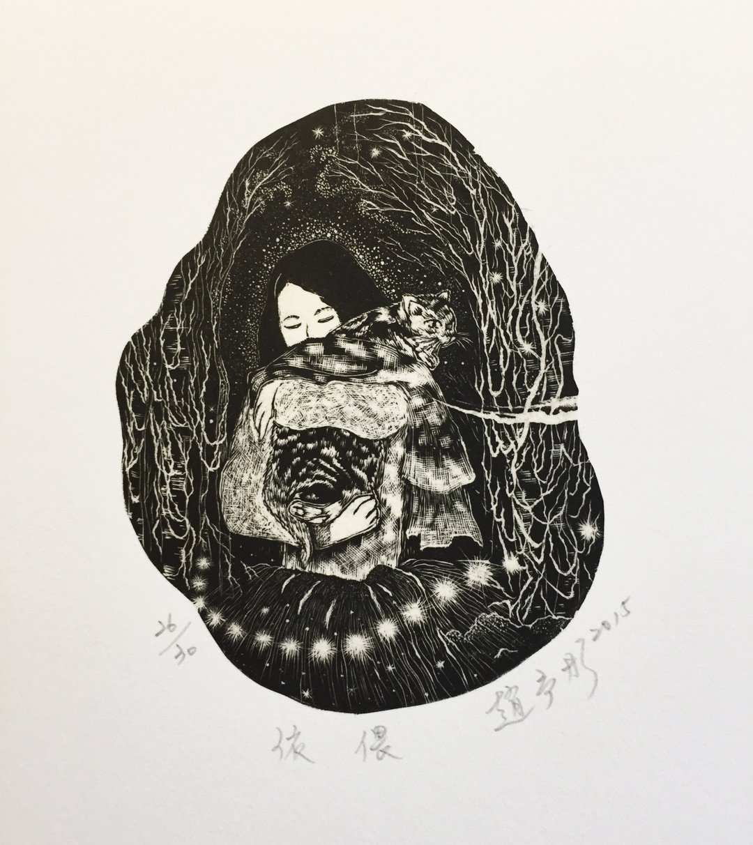 原作版画-依偎-赵予彤 - 海报/装饰画/版画 - 纸 黑色