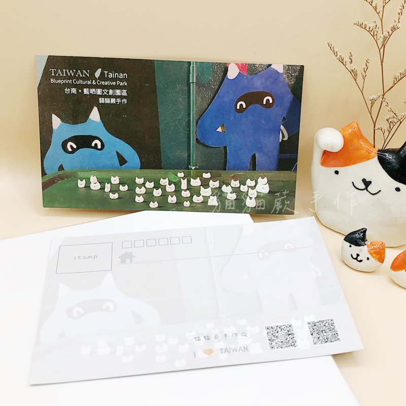 猫猫蕨 蓝晒图文创园区  明信片 双面彩印标准版明信片 - 卡片/明信片 - 纸 