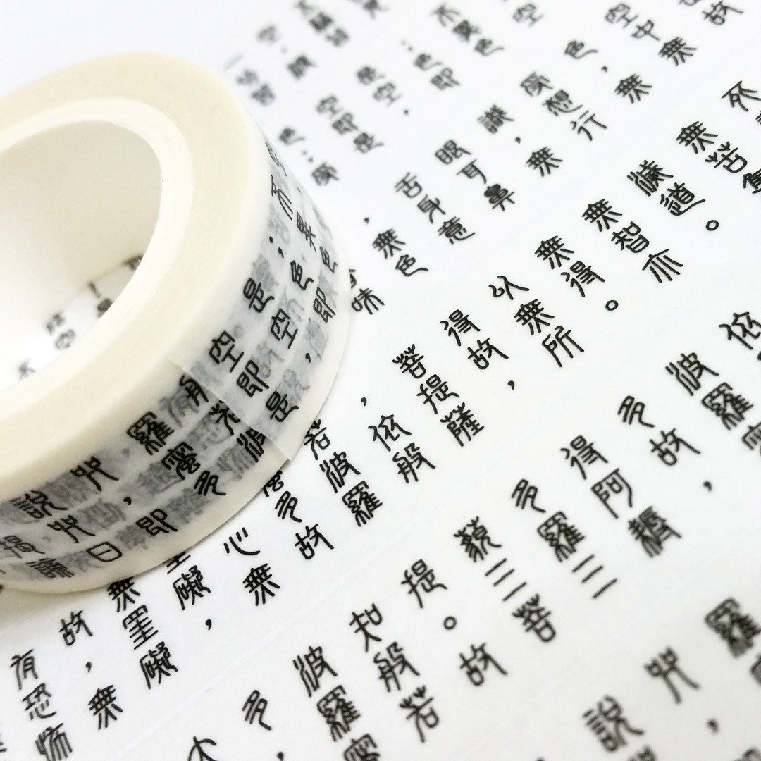 分装纸胶带 心经 - 纸胶带 - 纸 