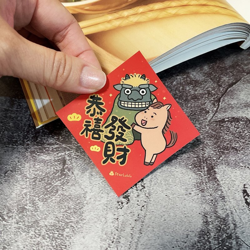 春联贴纸系列*Sticker / 全防水上雾膜  / 小小春贴 / 恭禧发财 - 红包/春联 - 纸 红色