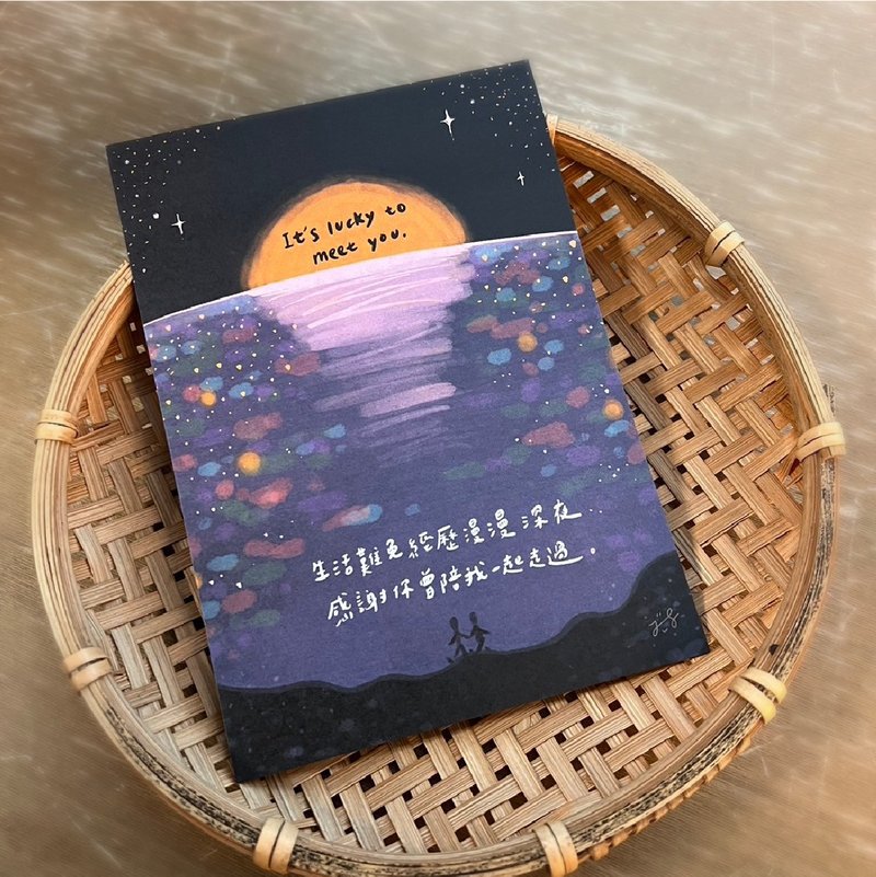 漫漫深夜 有你陪 - 手绘插画 质感明信片 - 手写字 送礼卡片 - 卡片/明信片 - 纸 紫色