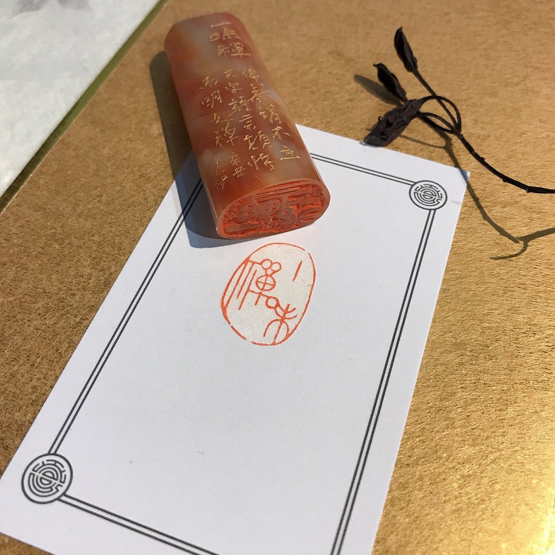 一味禅|手工印章|送礼 - 印章/印台 - 石头 