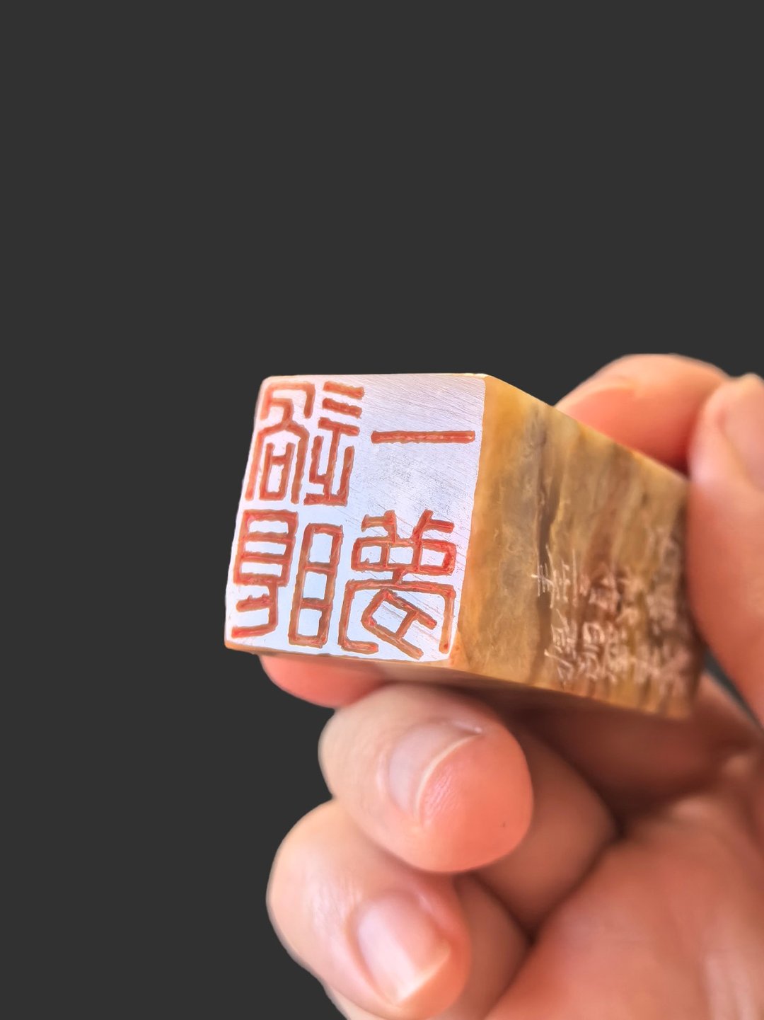 手工篆刻巴林石过眼一梦白文印章 镌刻繁华如梦的哲思 - 印章/印台 - 石头 