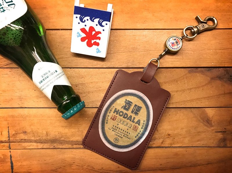 YOYO card case 伸缩证件套(直式)-啤酒BEER 礼物推荐　毕业礼物 - 证件套/卡套 - 人造皮革 咖啡色