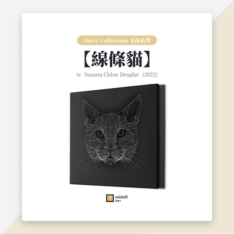 线条猫【艺术家挂画 House of Cats 系列】 - 海报/装饰画/版画 - 防水材质 