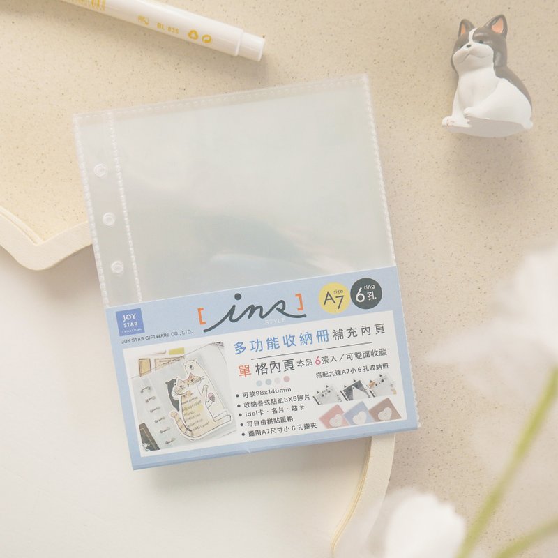 INS风 - 万用收纳册补充内页(单格)(A7)(6孔)。JCCN-11。卡册 - 文件夹/资料夹 - 纸 
