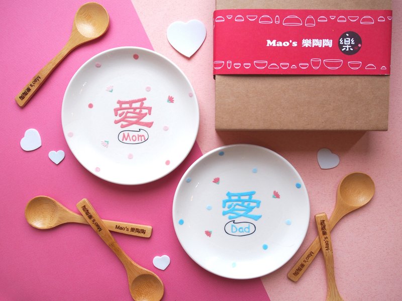 爱Mom爱Dad礼盒组 - 浅碟/小碟子 - 瓷 多色