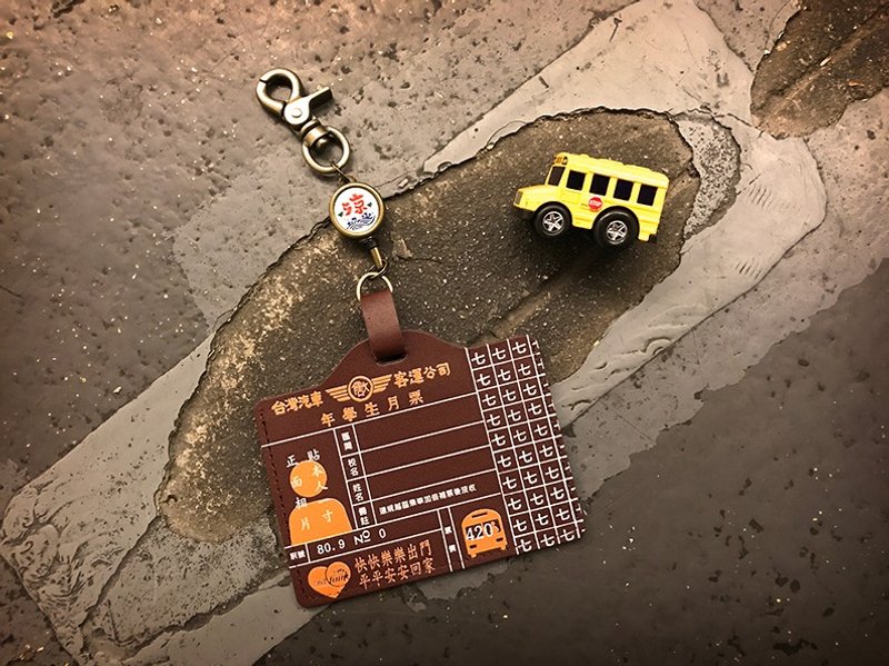 YOYO card case 伸缩证件套(横式)－公车月票 - 证件套/卡套 - 人造皮革 咖啡色