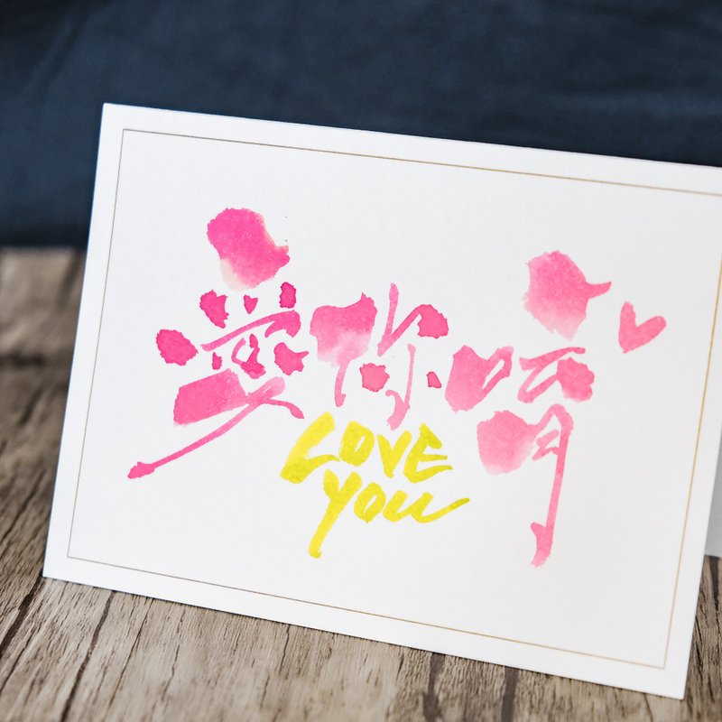 定制化心意卡-PolaroidDP-爱你 - 卡片/明信片 - 纸 多色