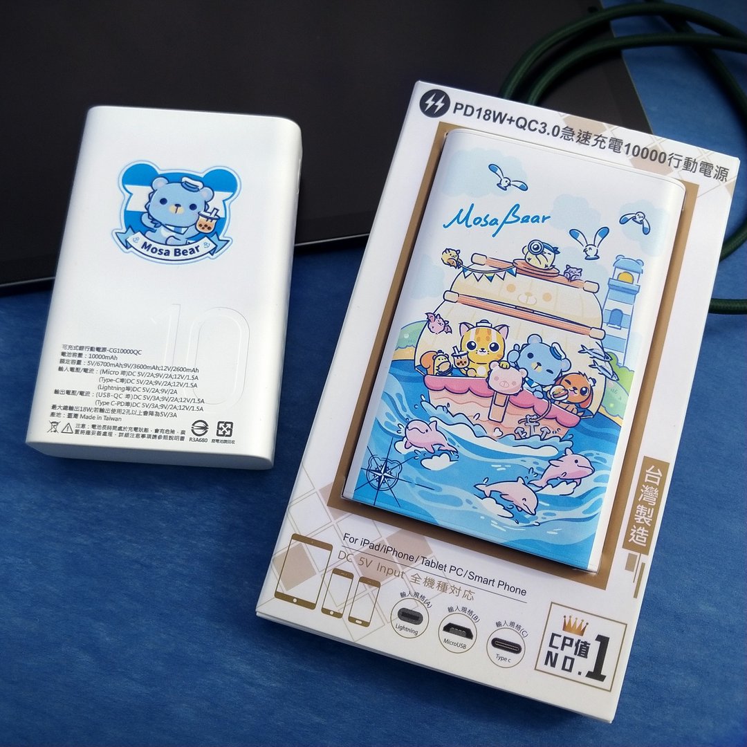 摩沙熊-航岛日子/ 急速充电10000行动电源(PD18W+QC3.0) - 充电宝/传输线 - 塑料 