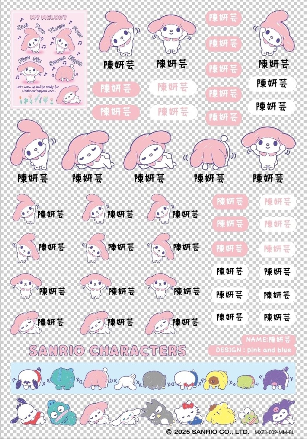 美乐蒂 早操版 定制化姓名贴 My Melody 三丽鸥 防水水晶立体贴纸 - 贴纸 - 其他材质 