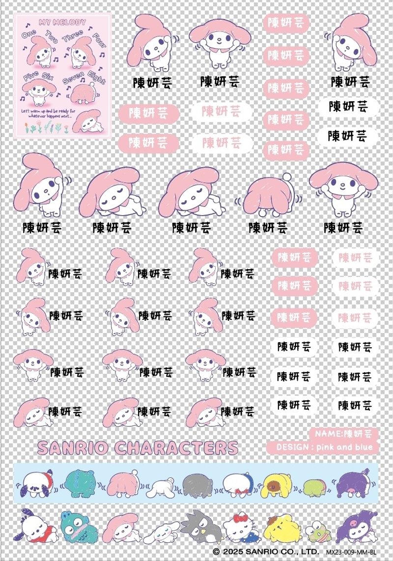 Pink and Blue × Sanrio 三丽鸥联名立体水晶贴纸 美乐蒂 - 贴纸 - 其他材质 