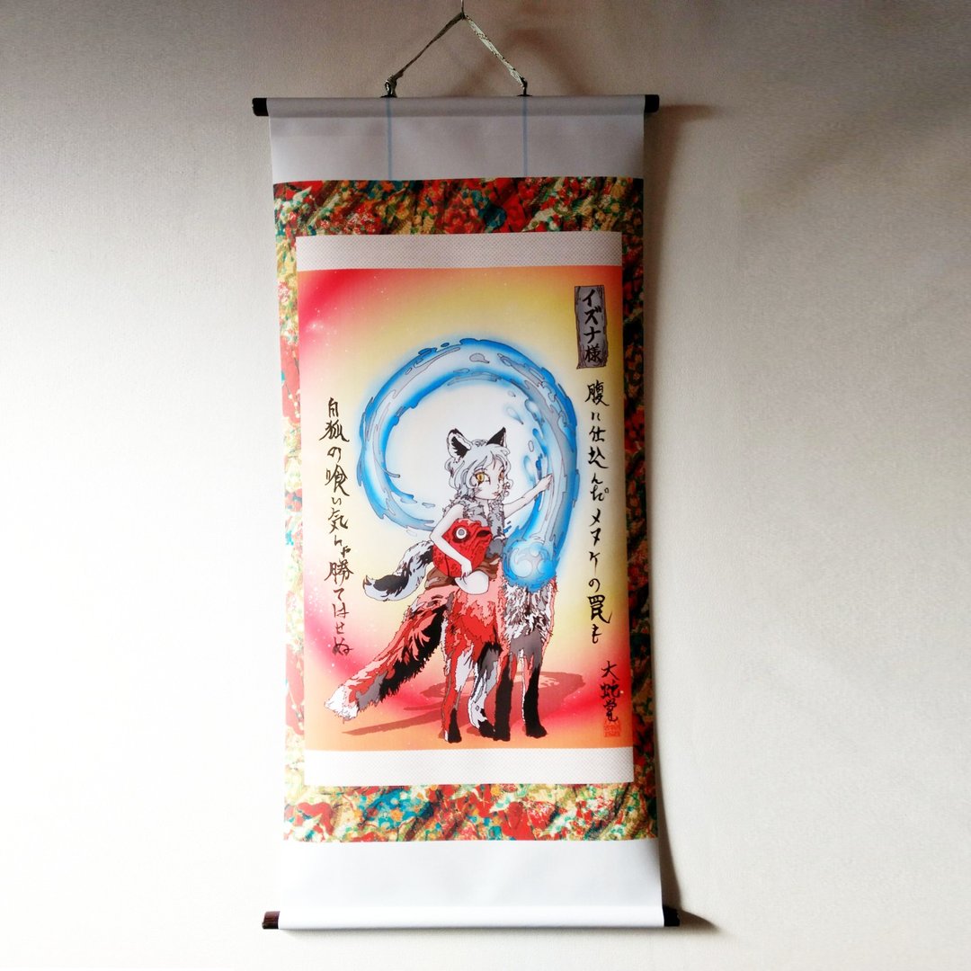 Original Artwork Hanging scroll,Japanese legendary Creature,30cm x 60cm - 海报/装饰画/版画 - 聚酯纤维 