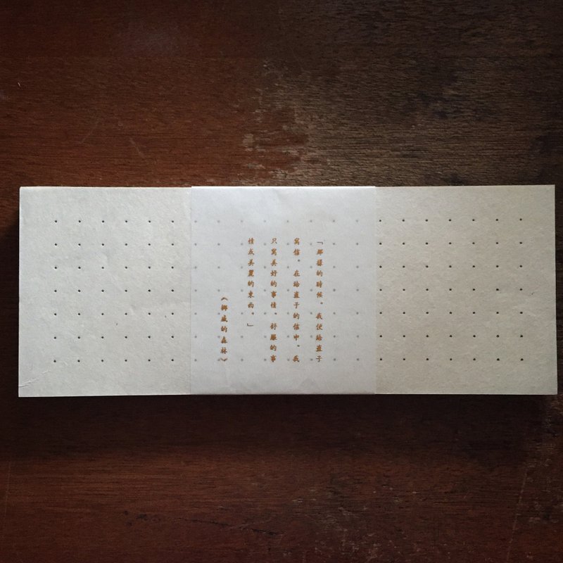 台湾手抄纸点点点小笺 / 咖啡金油墨 - 信封/信纸 - 纸 卡其色