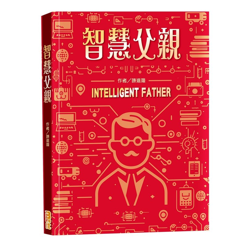 智慧父亲 - 书签 - 纸 