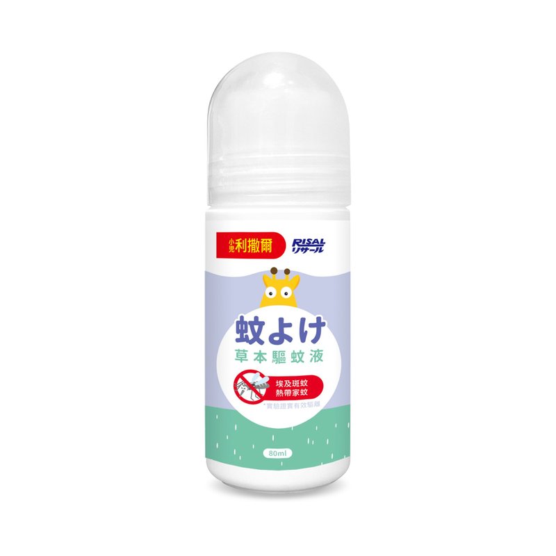 草本驱蚊液 80mL - 台湾制造 - 其他 - 其他材质 多色