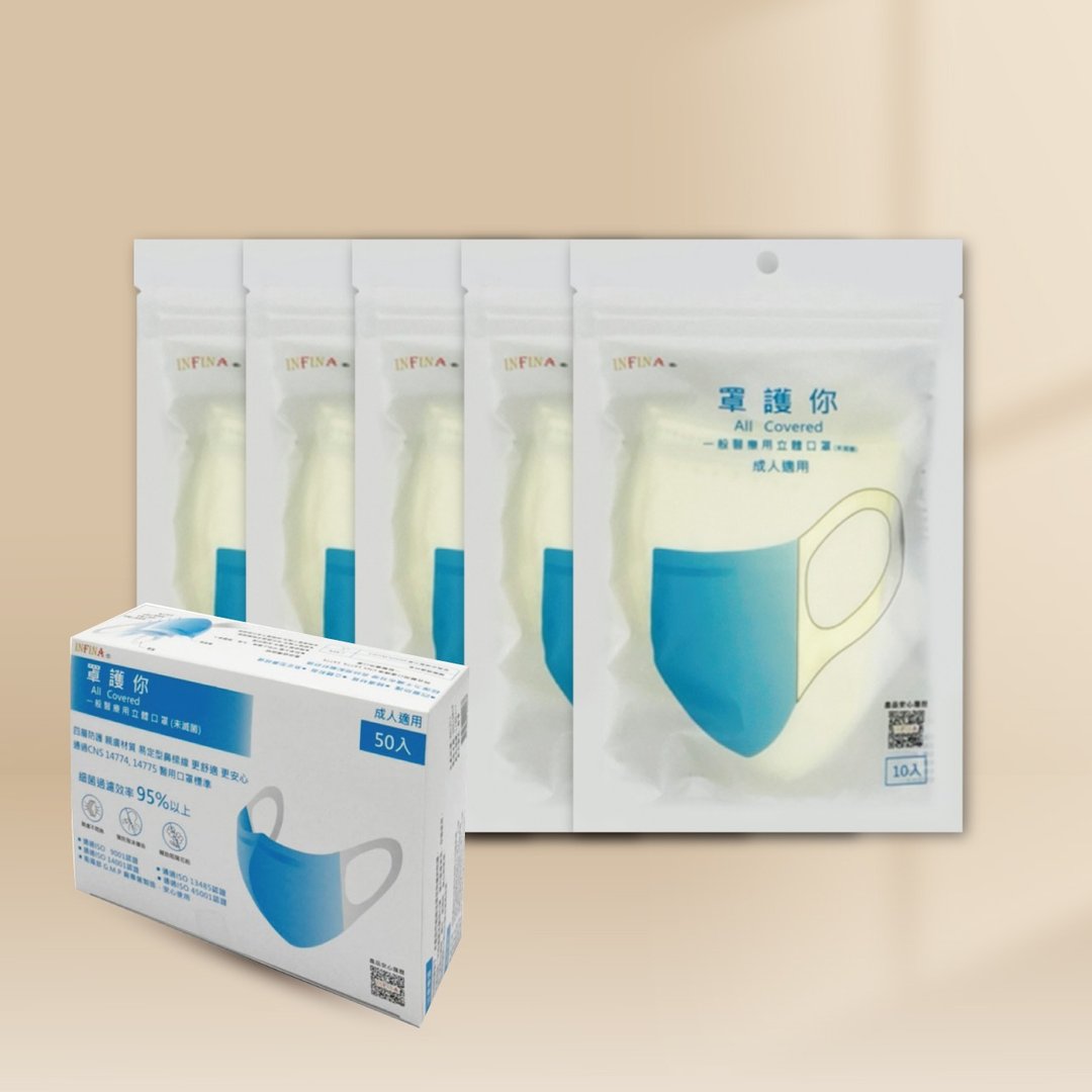 INFINA 罩护你 一般医疗用立体口罩 弹力宽耳带 L - 口罩 - 其他材质 
