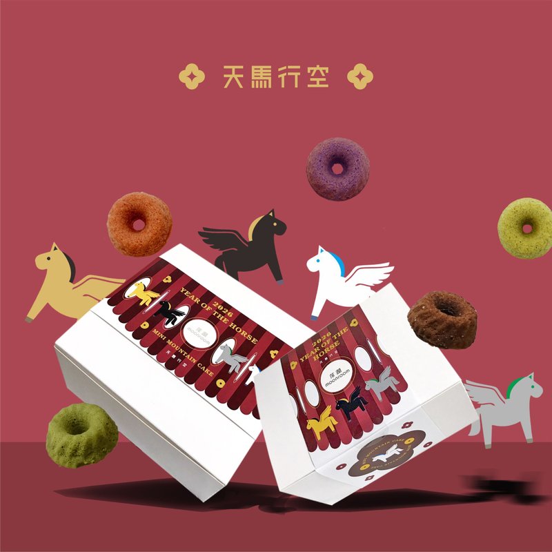 【新年礼盒】飞马常温甜点礼盒 - 蛋糕/甜点 - 新鲜食材 