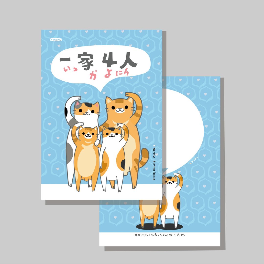 原创明信片/一家四口_沙祖/原创插画/猫咪/文创卡片 - 卡片/明信片 - 纸 