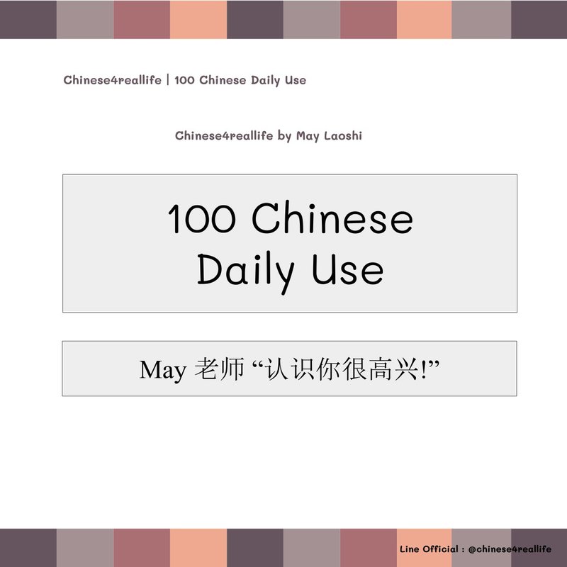 100 Chinese vocabulary flashcards for daily life - 电子书/杂志 - 其他材质 