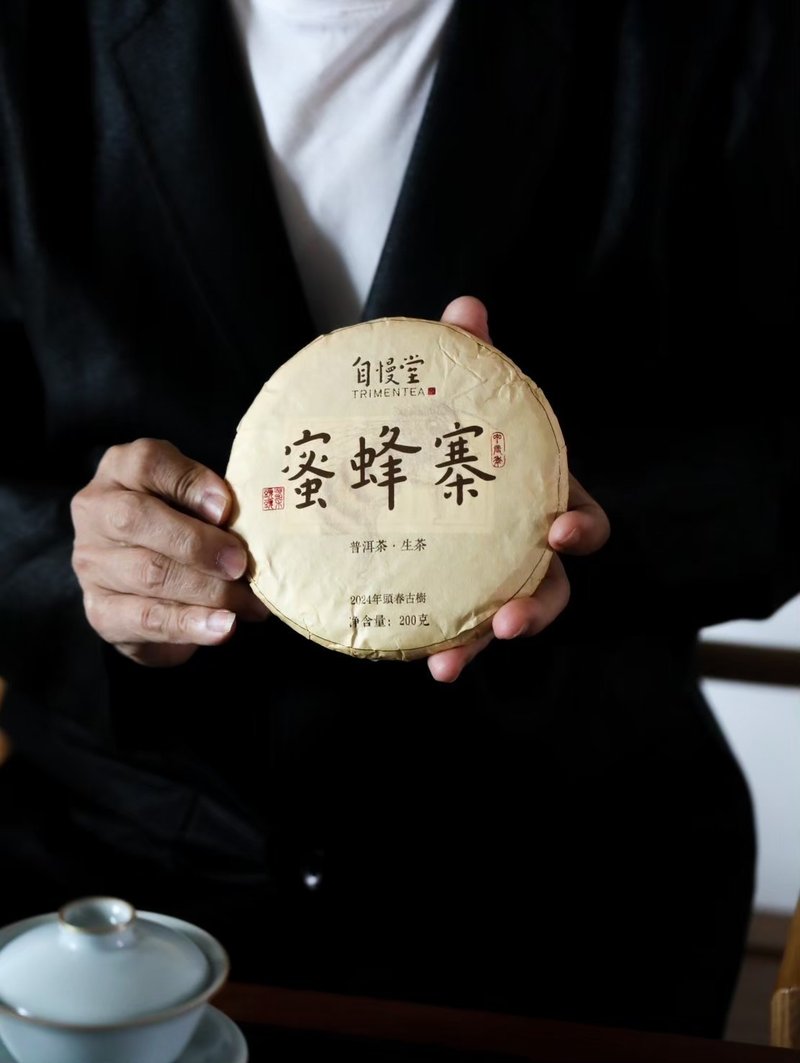 自慢堂 蜜蜂寨 生普 普洱茶 - 茶 - 其他材质 