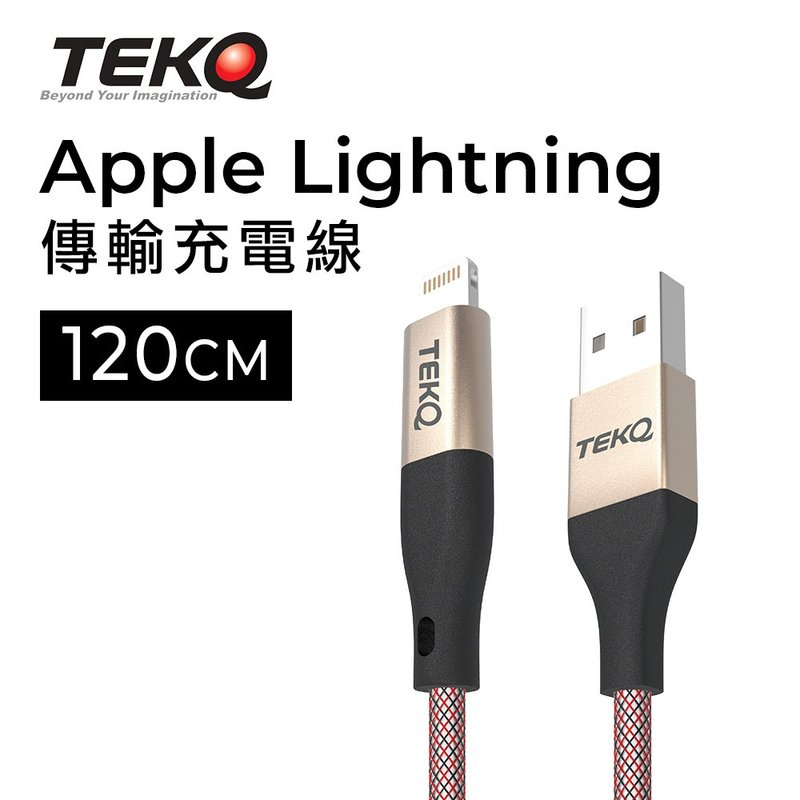 TEKQ uCable 苹果 MFi 认证 Lightning to USB-C PD 120cm - 充电宝/传输线 - 其他金属 金色