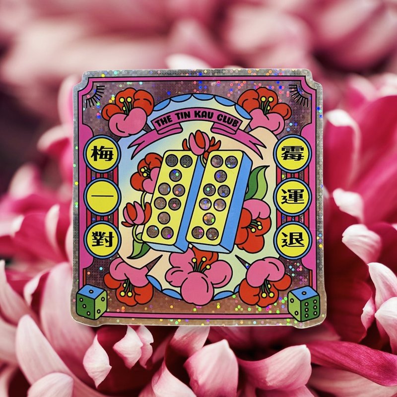 【迷你挥春贴纸】 梅一对 霉运退 美国制闪卡贴纸包 - 贴纸 - 纸 粉红色