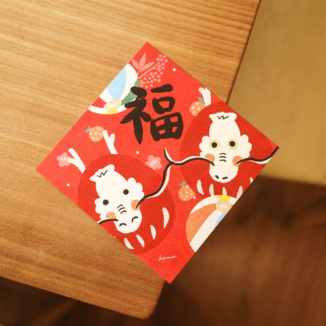 2024龙年春联 不倒翁龙 - 红包/春联 - 纸 红色