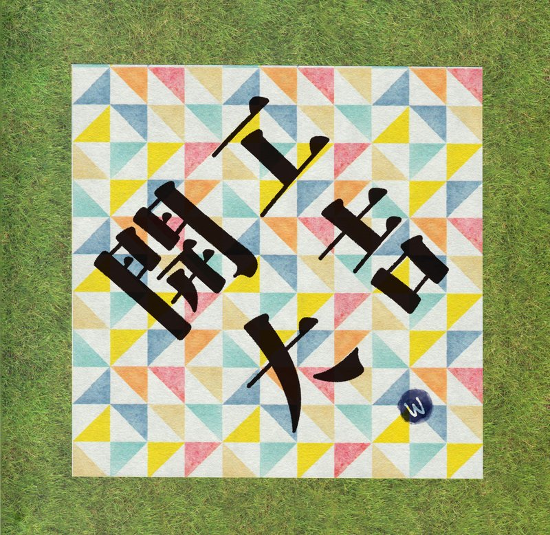 限量 新年快乐 恭喜发财 猪年设计款开工大吉 春联 _洛可可草莓 - 笔记本/手帐 - 纸 