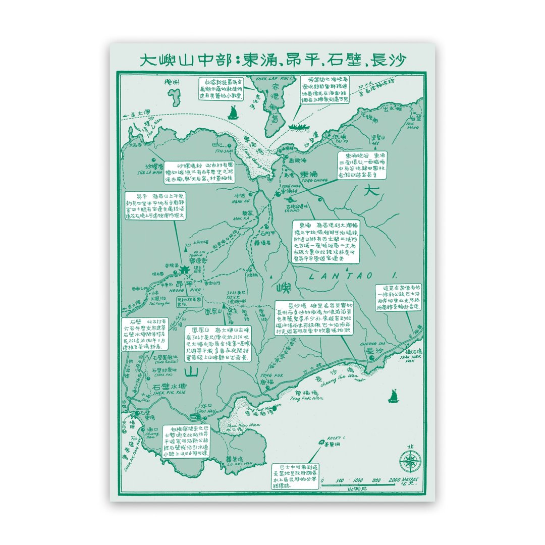 60年代大屿山手绘旅游地图 东涌、昂平、石壁、长沙 - 海报/装饰画/版画 - 纸 