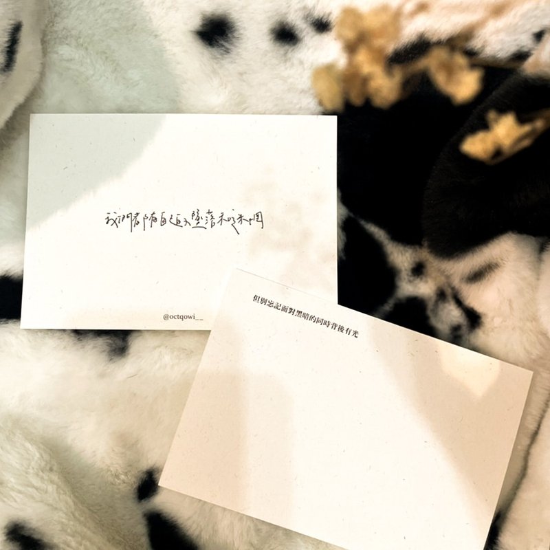 【手写文字 明信片】迷惘 - 卡片/明信片 - 纸 白色