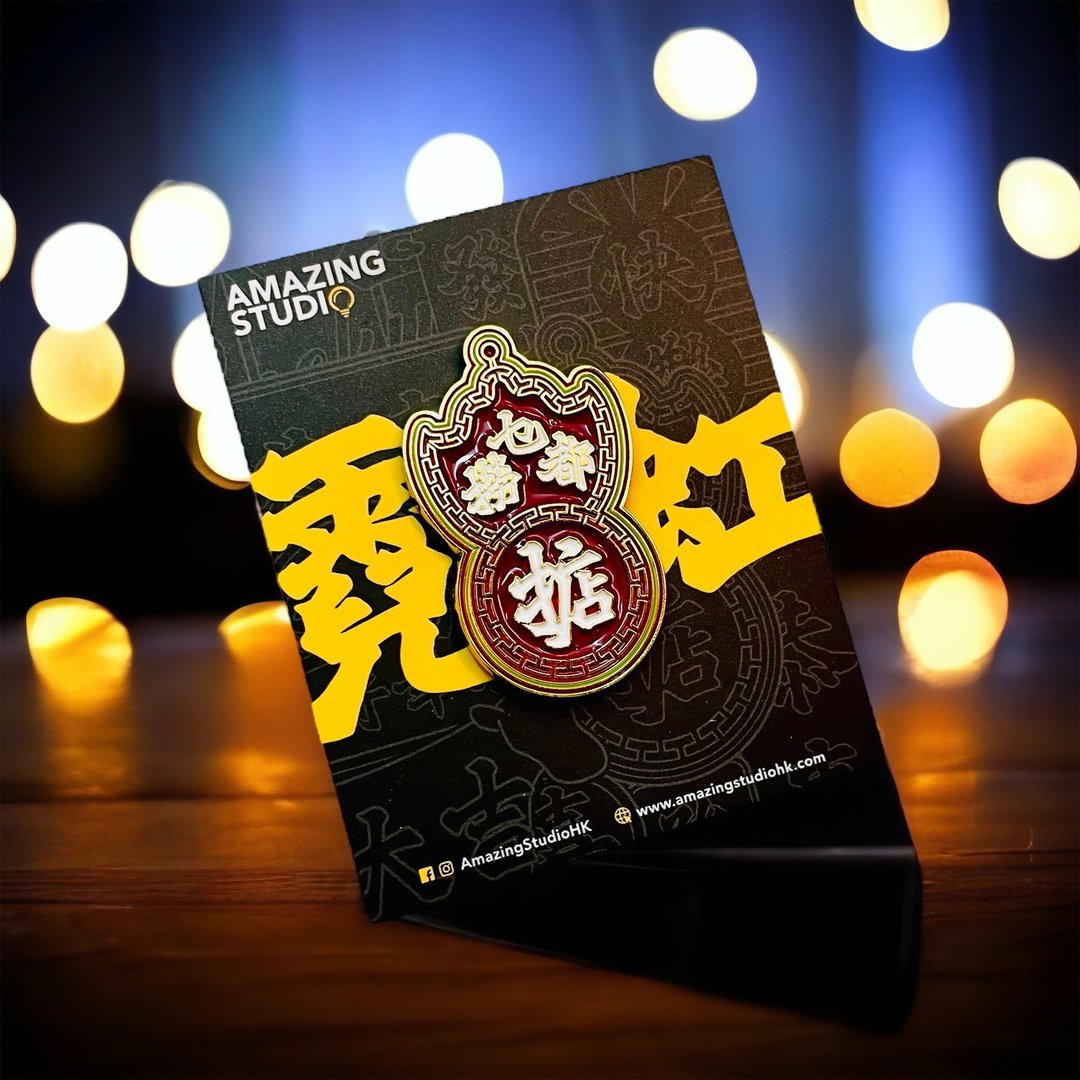 【霓虹灯系列 - 捞乜都掂】 金属徽章丨别针丨蝠鼠吊金钱丨大押 - 徽章/别针 - 其他金属 红色