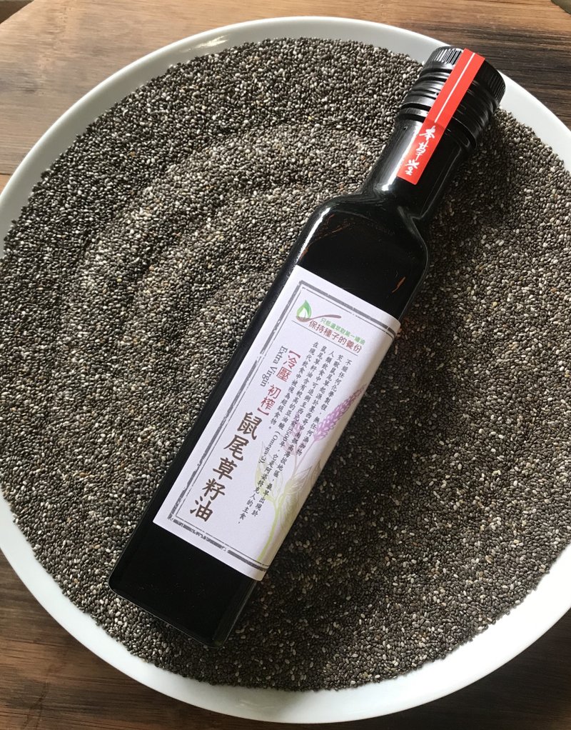 本草堂手作油坊 初榨 超低温  鼠尾草籽 奇亚籽油 玻璃只提供宅配 - 酱料/调味料 - 玻璃 