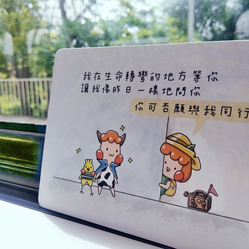 在生命转弯处等你 /卡片 - 卡片/明信片 - 纸 